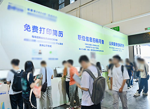 房山区人才招聘会